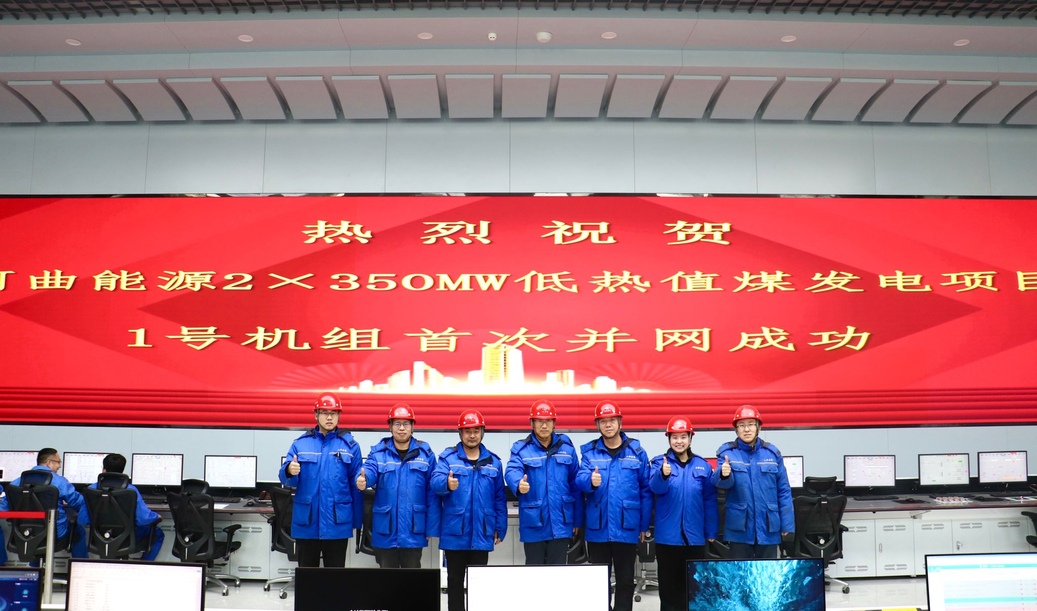 av线上
承建的山煤河曲电厂项目1号机组首次并网一次成功
