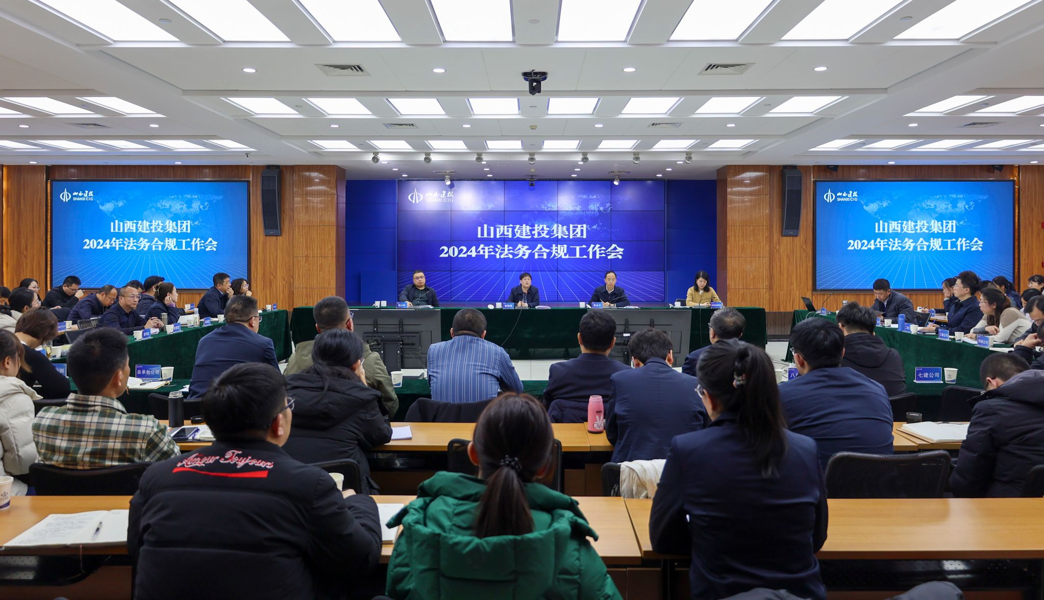 av线上
召开2024年法务合规工作会议