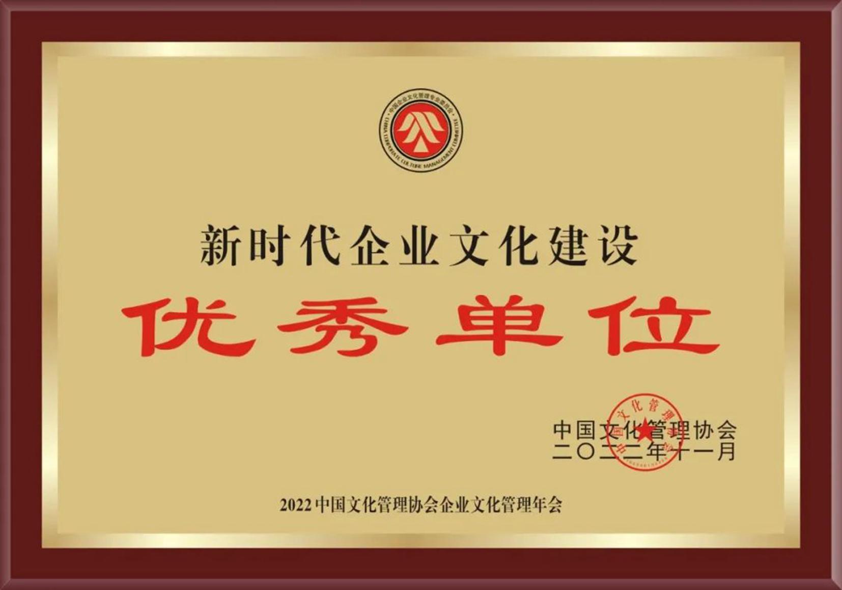 山西建投三建集团荣膺“2022年度中国新时代av线上建设优秀单位”