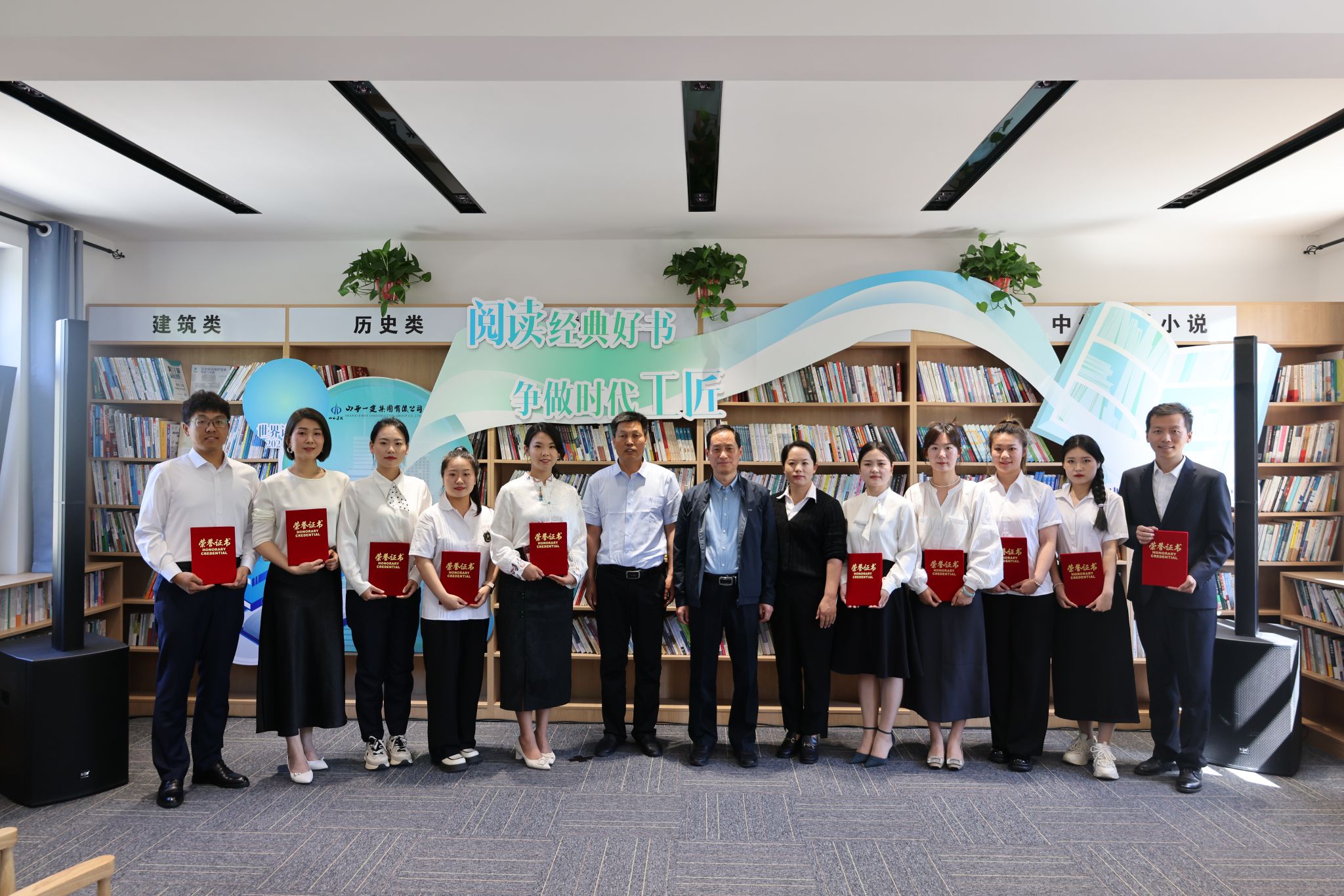 山西建投一建集团举办第二届读书分享会