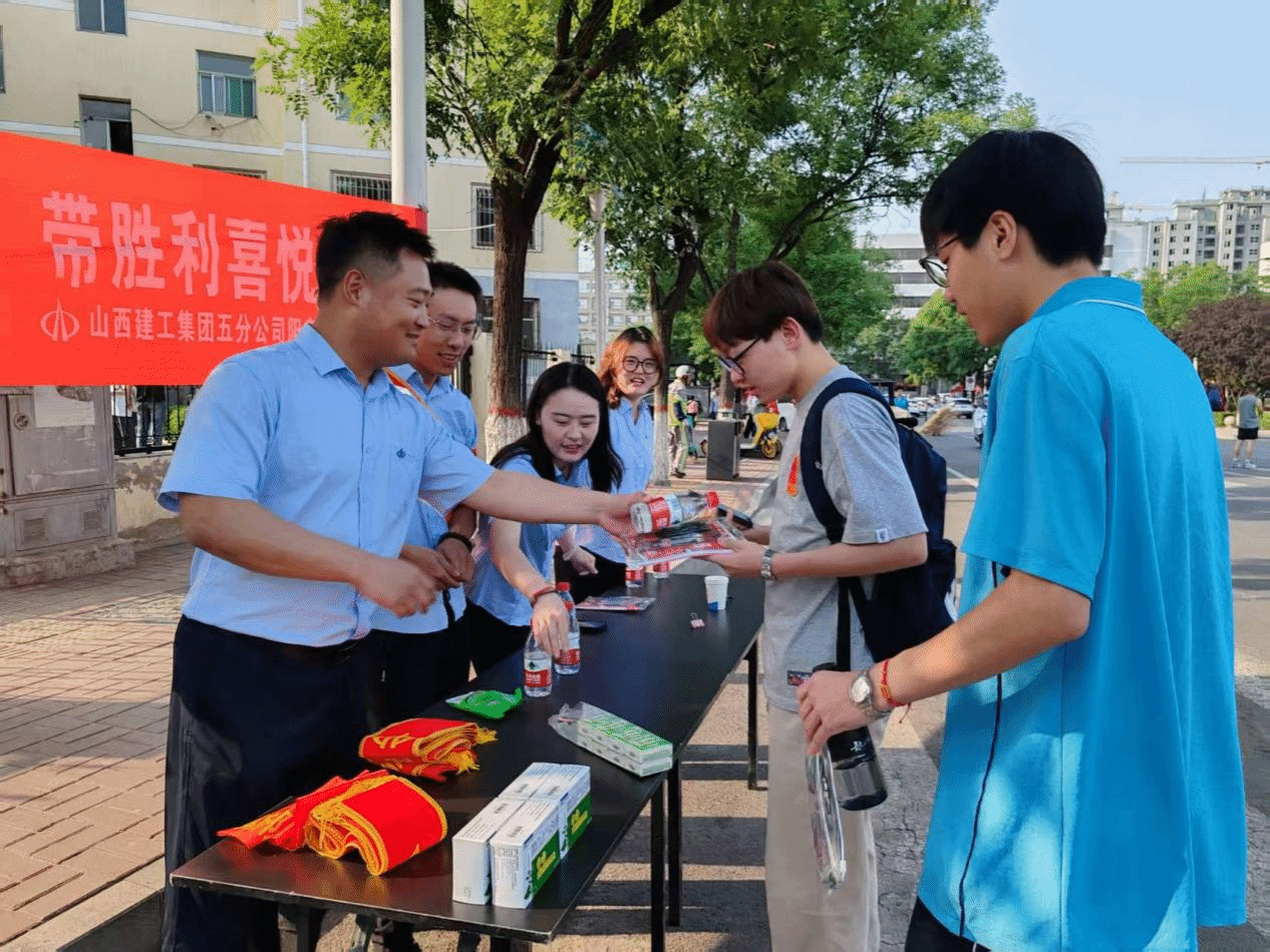 助力高考 为梦护航！山西建投在行动