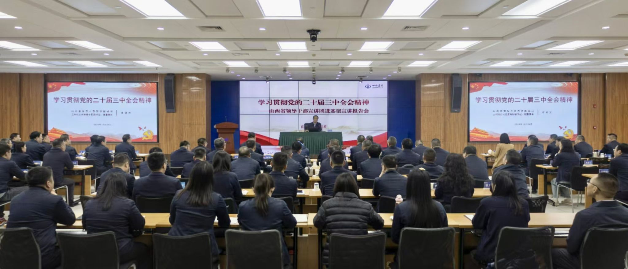 山西省领导干部宣讲团在av线上
开展“百人百场报告会”进基层宣讲活动