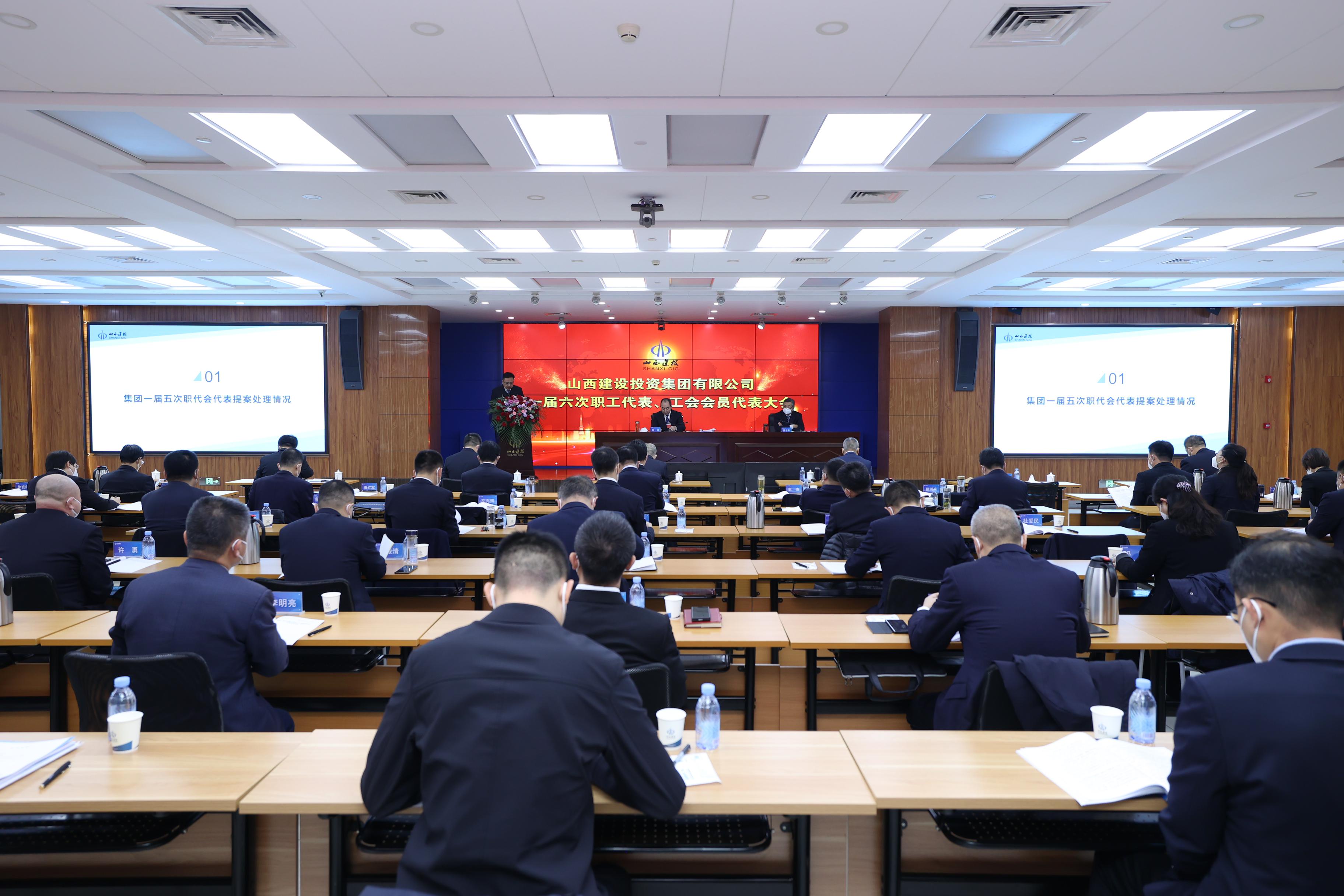 av线上
一届六次职工代表、工会会员代表大会胜利召开