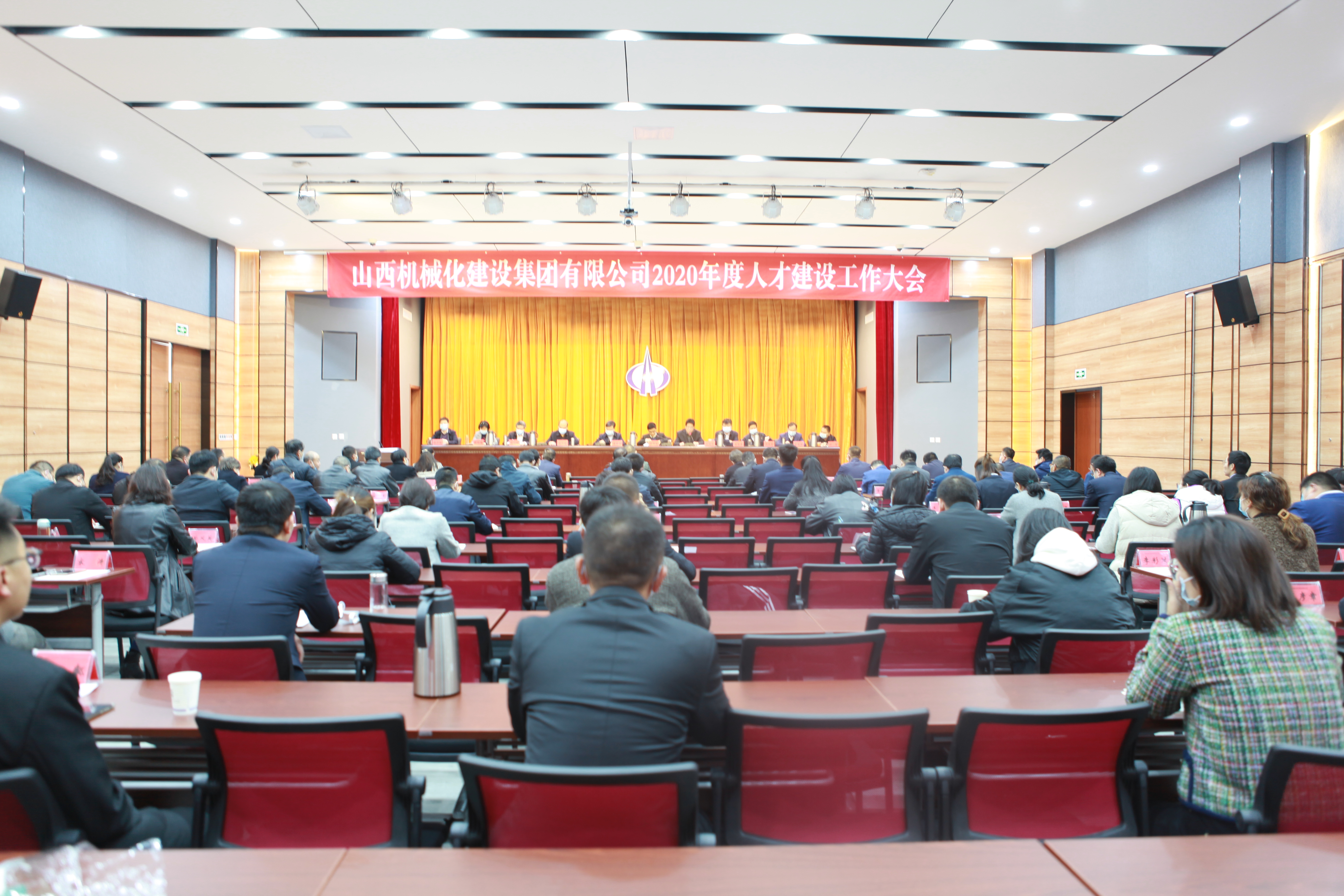 山西建投机械化集团召开2020年度人才建设工作会议