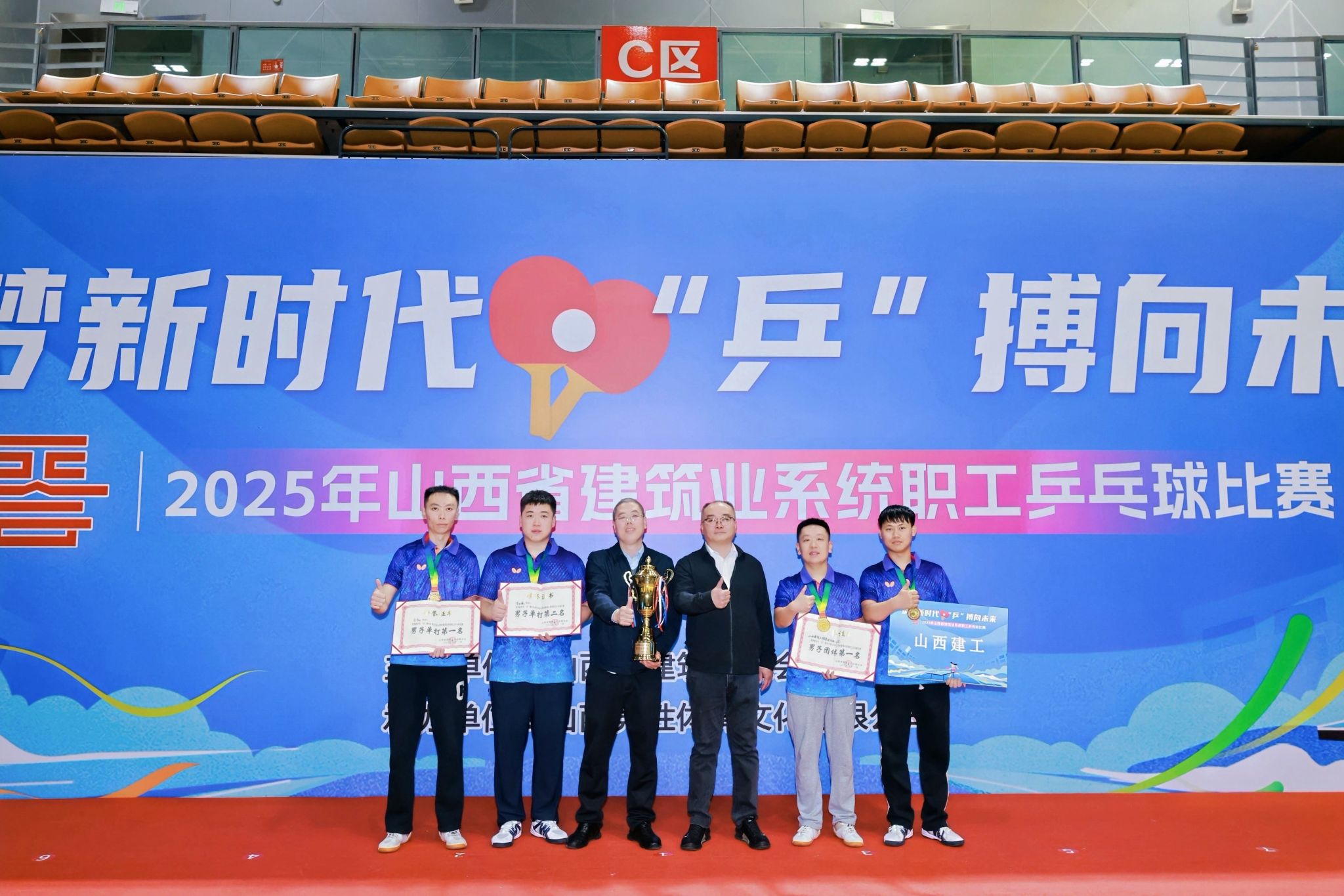 山西建投建工集团乒乓健儿闪耀省建筑业系统赛事双冠加冕