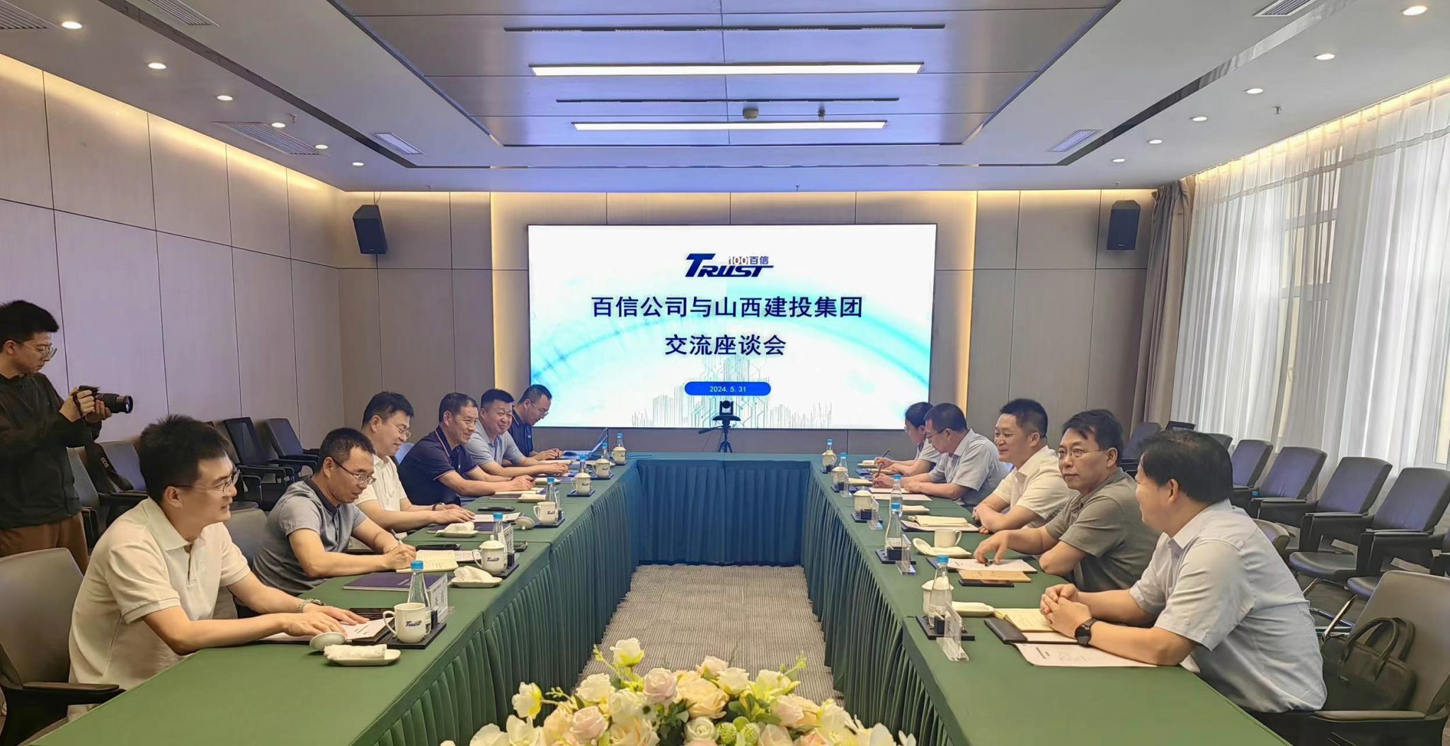 av线上
与百信信息技术公司举行工作会谈