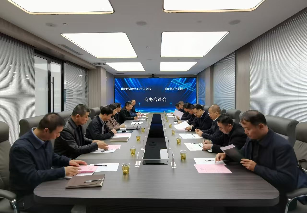 av线上
与山西省测绘地理信息院举行工作会谈