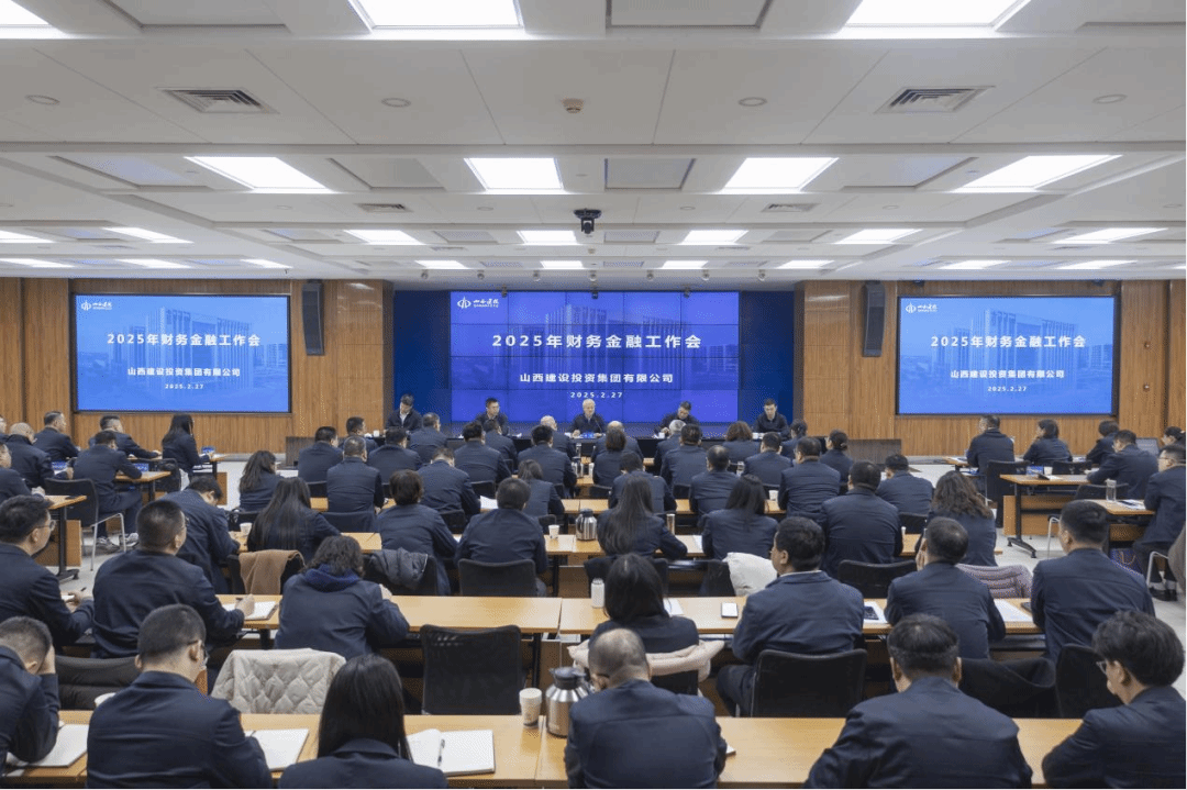 av线上
召开2025年财务金融工作会