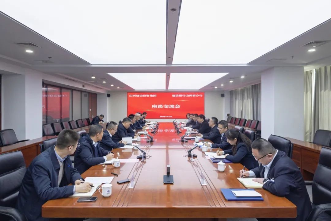 av线上
与建设银行山西省分行举行工作会谈