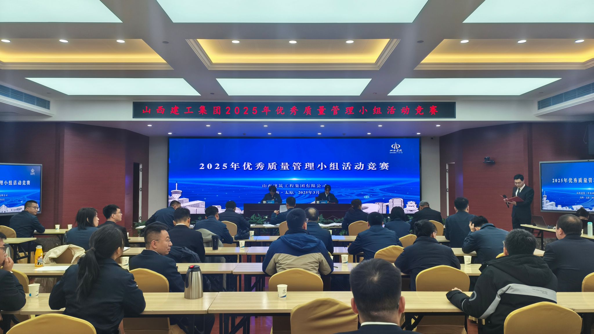 山西建投建工集团组织开展2025年优秀质量管理小组活动竞赛