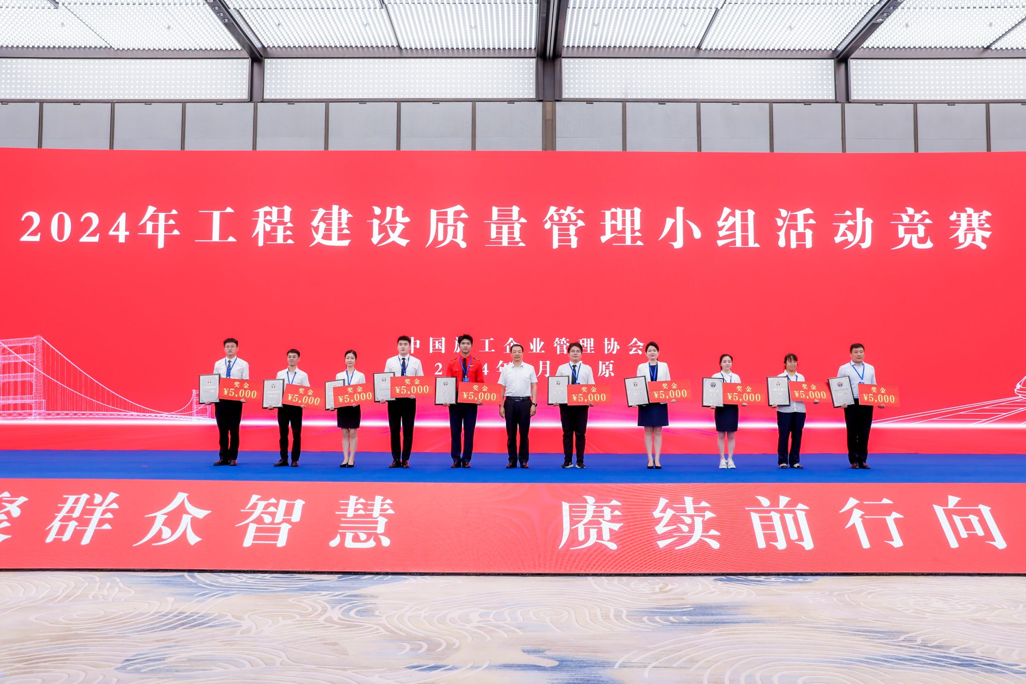 av线上
成功协办第二届工程建设行业群众性质量活动高质量发展大会并荣获20项荣誉