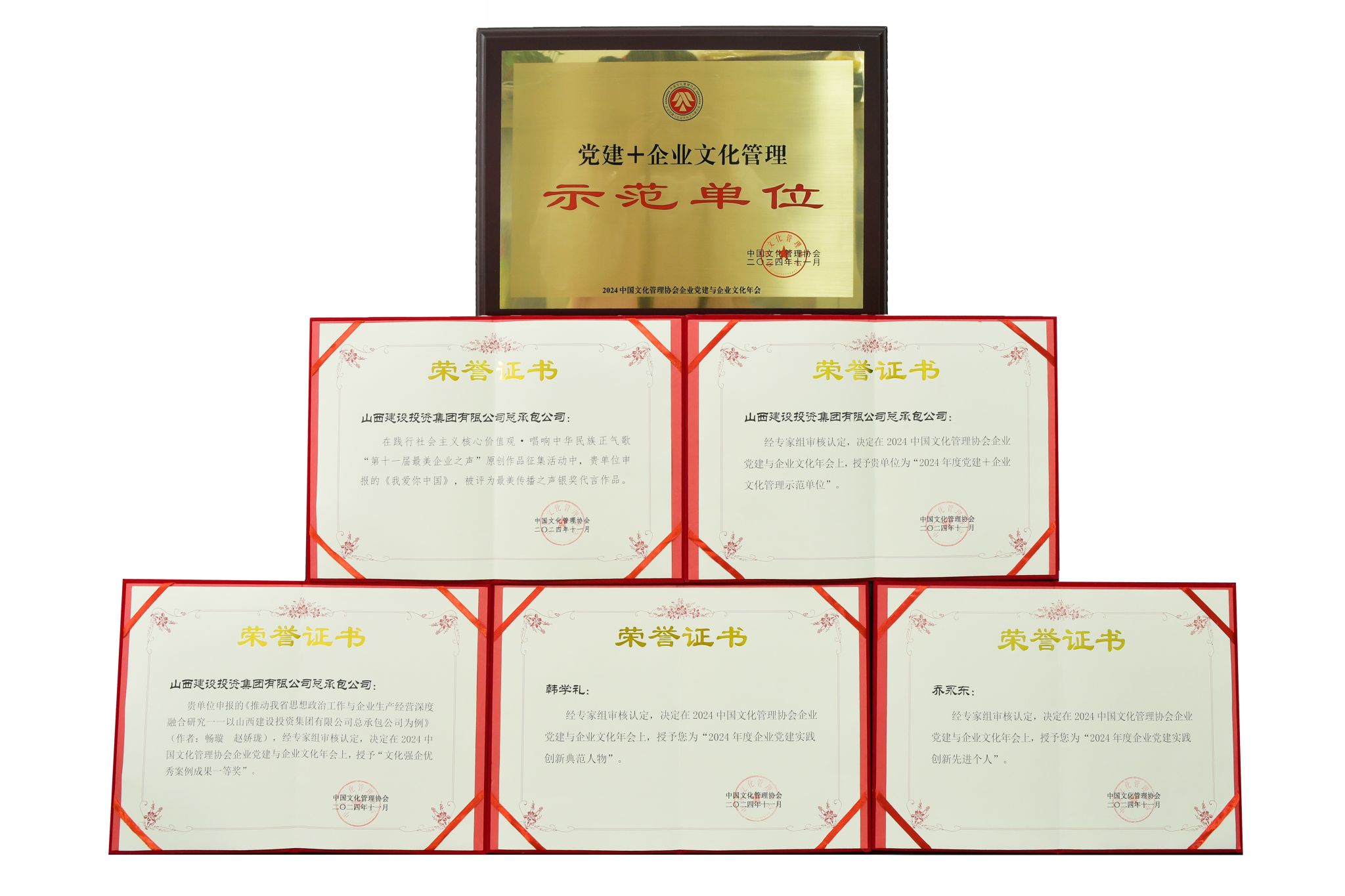 山西建投总承包公司斩获多项av线上荣誉