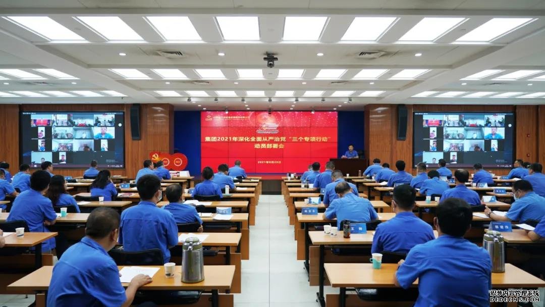 山西建投安装集团开展落实全面从严治党主体责任专题培训