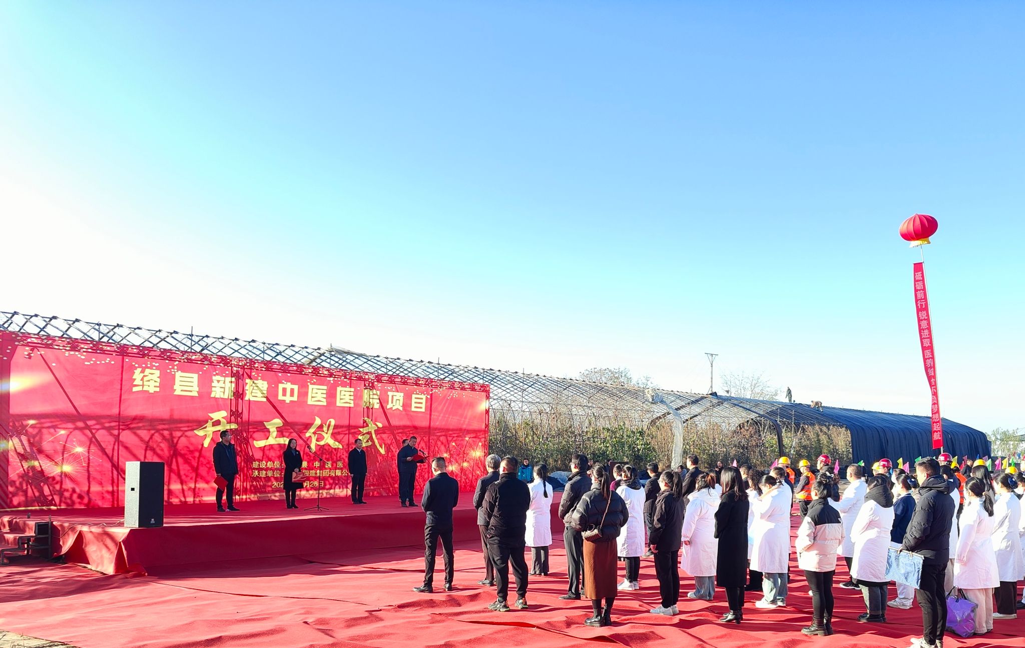 山西建投四建集团承建的绛县中医医院新建项目举行开工奠基仪式