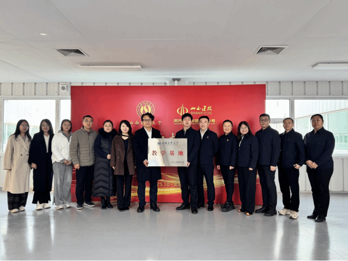 山西建投华融泰公司举行山西医科大学教学基地授牌仪式