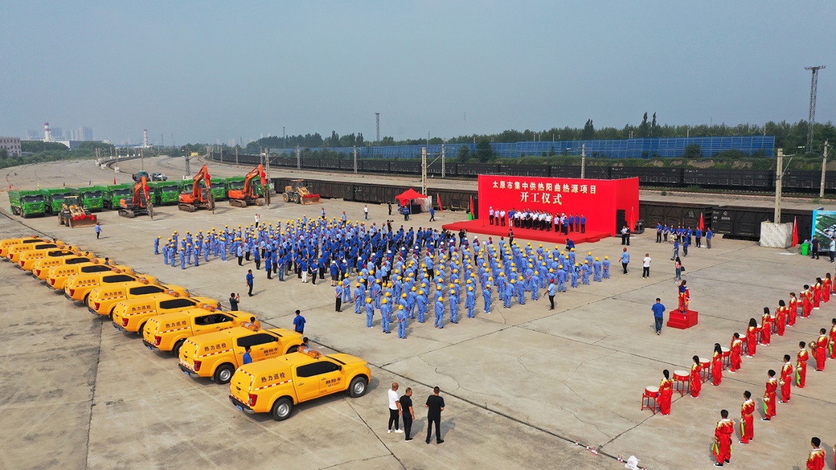 全国供热规模最大的清洁燃煤热源厂项目举行开工仪式