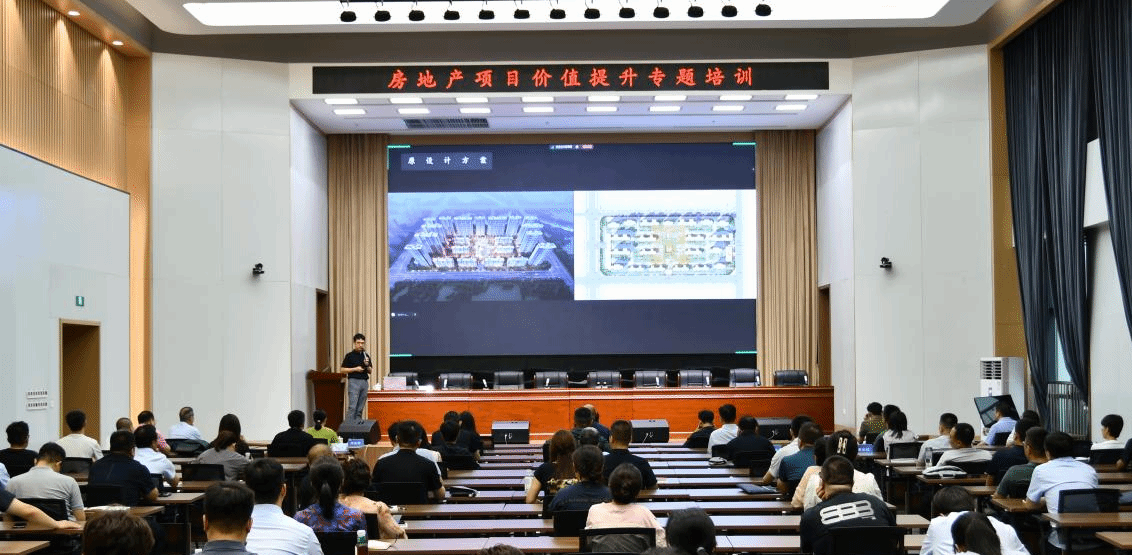 av线上
举办房地产项目价值提升专题培训