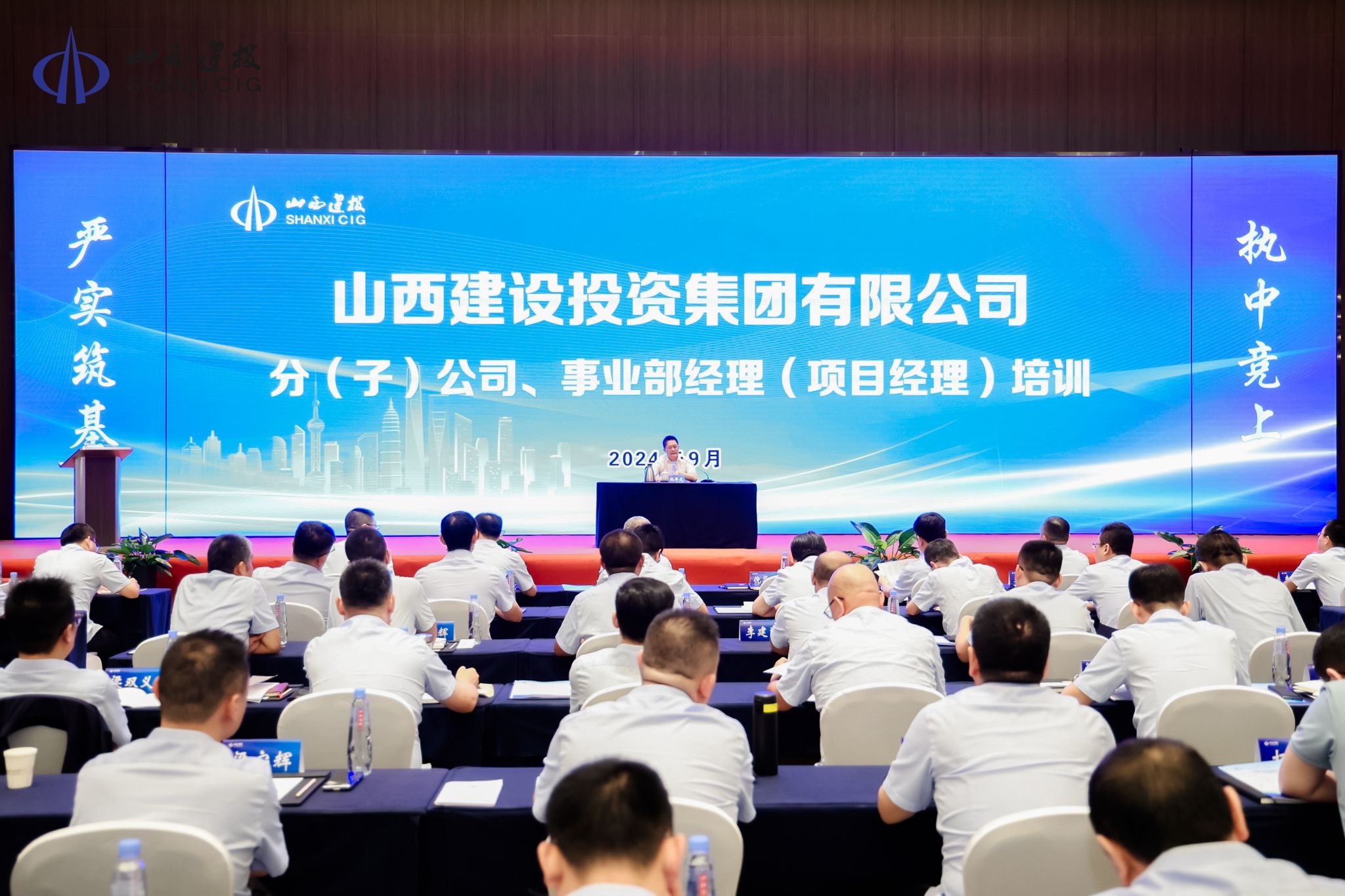 av线上
分（子）公司、事业部经理第一期培训班开班