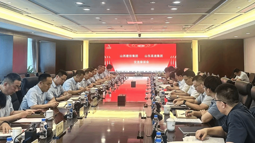 山西建投交流团赴山东高速集团开展对标学习