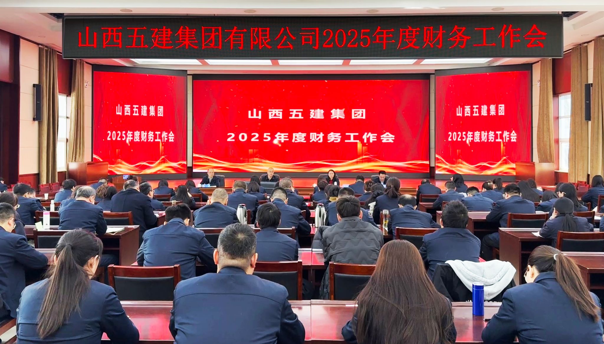 山西建投五建集团召开2025年财务工作会
