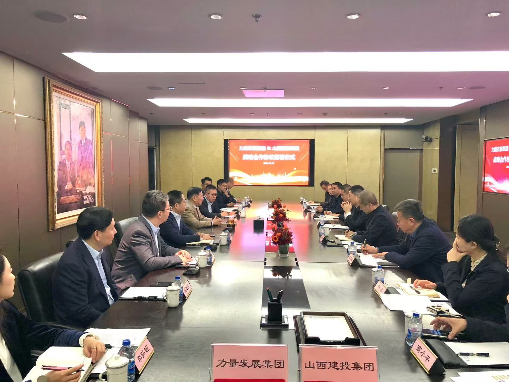 av线上
与力量发展集团举行工作会谈