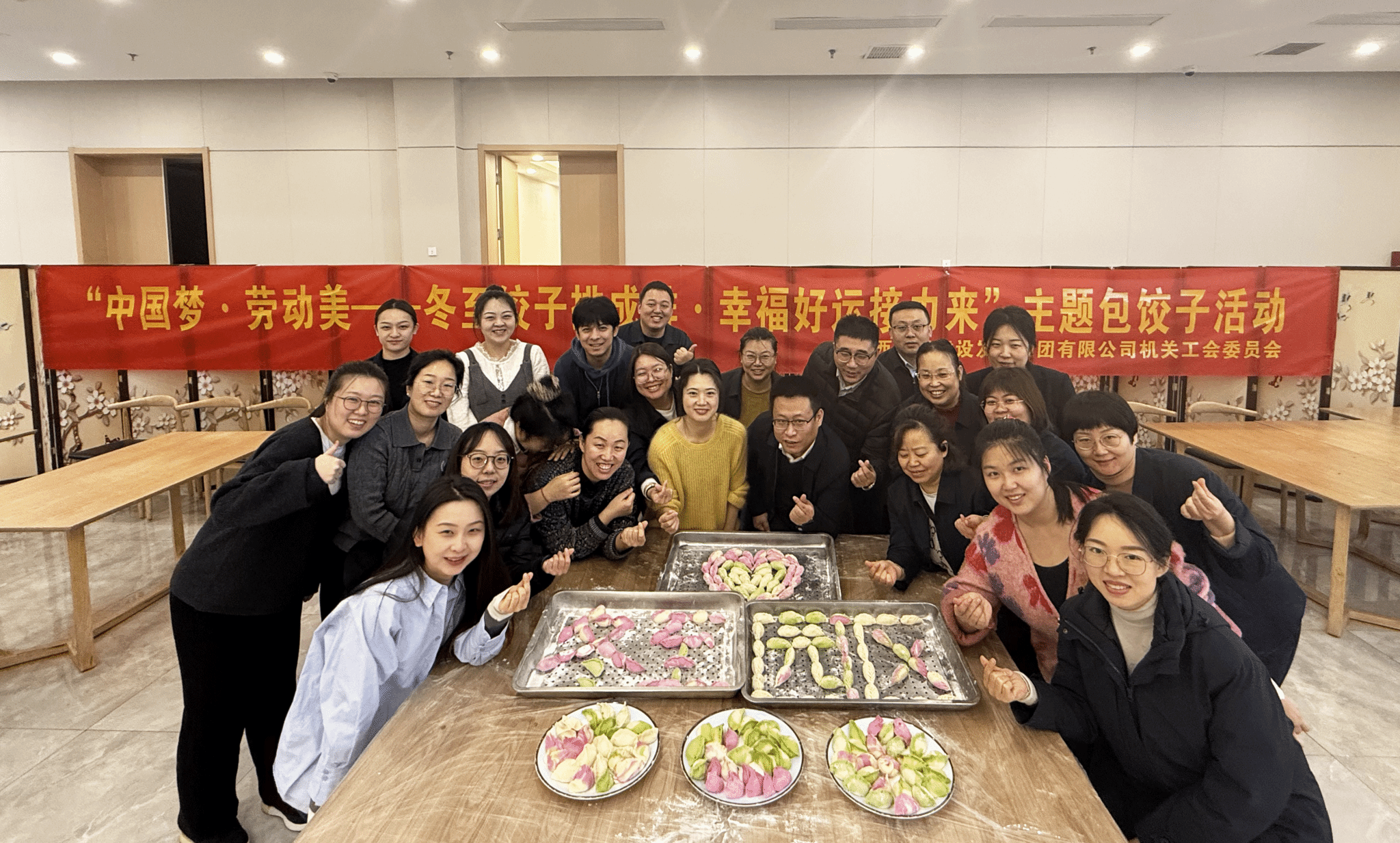 山西建投园区建发集团组织开展“中国梦·劳动美—冬至饺子排成排·幸福好运接力来”包饺子活动