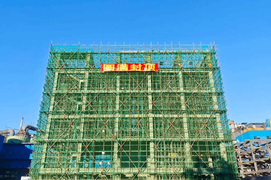 山西建投安装集团攀炼铁钢钒厂改造项目超离厂房顺利封顶