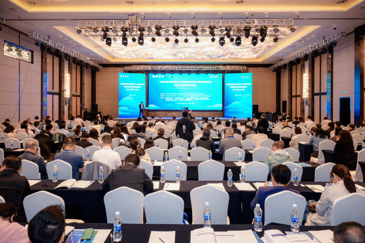 山西建投勘察院公司在中国环境科学学会矿山生态环境与绿色发展专业委员会2025年学术年会作学术交流