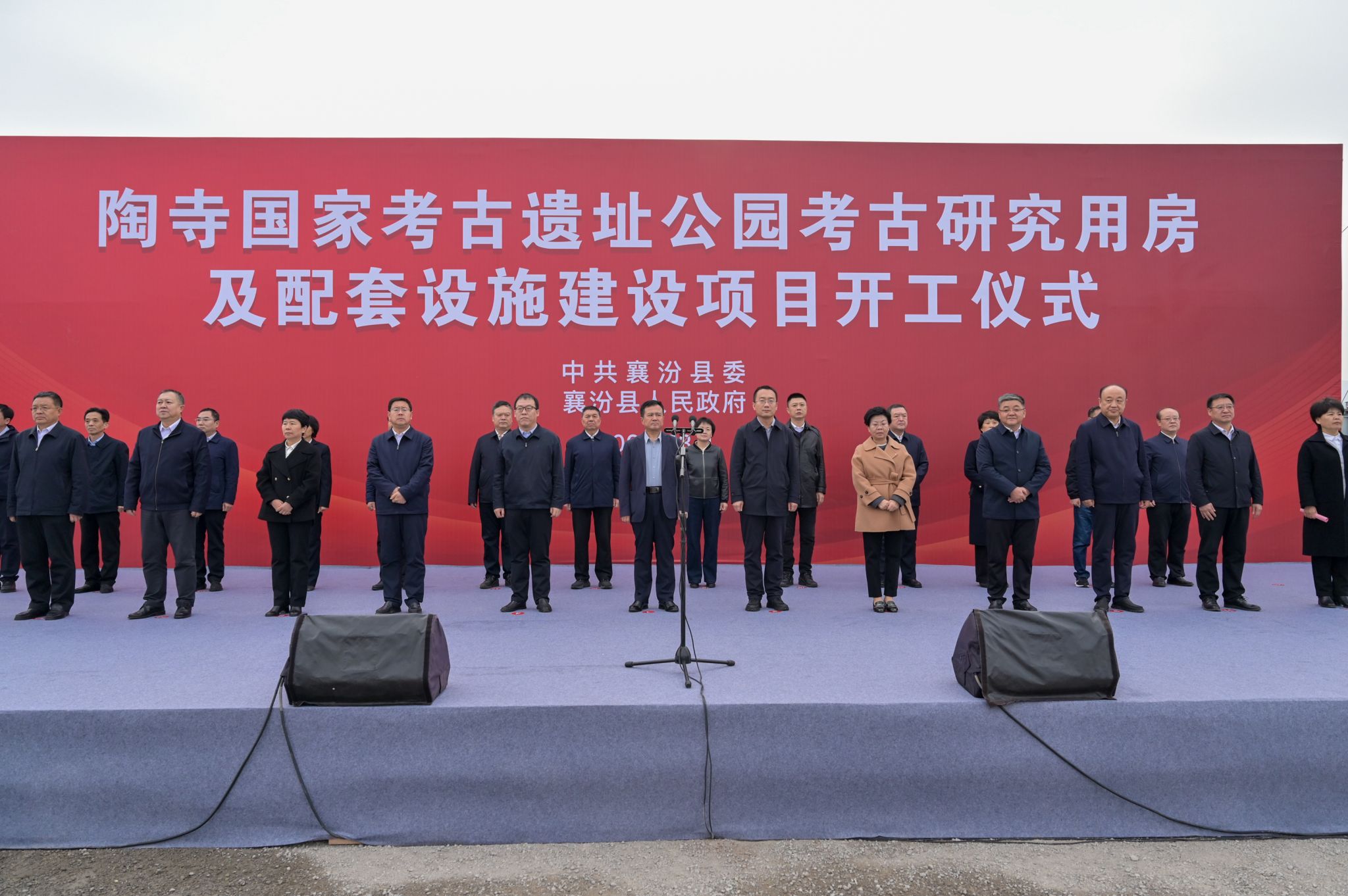 山西建投一建集团陶寺遗址公园考古研究用房及配套设施项目开工