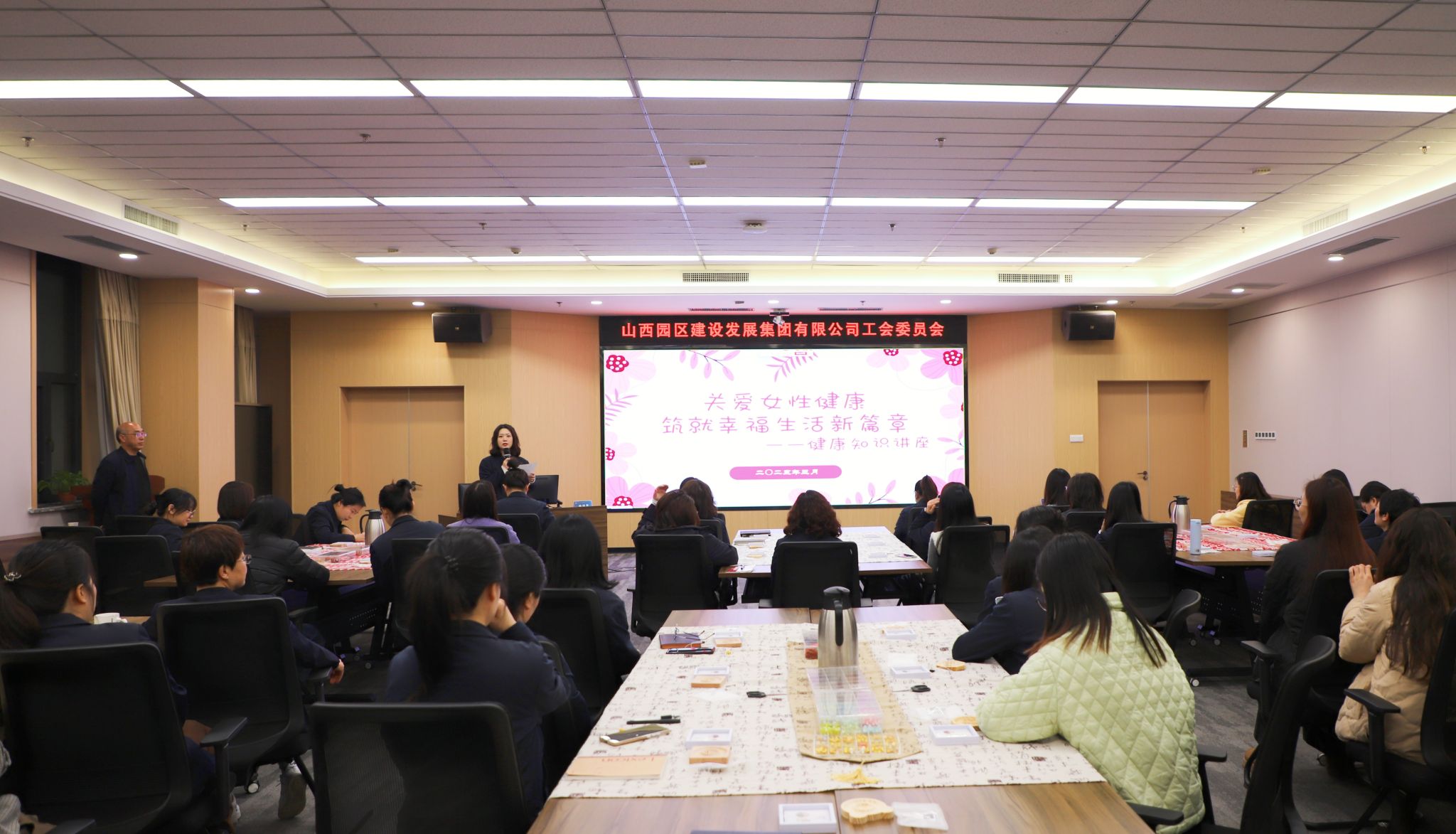 山西建投园区建发集团组织开展女性健康知识讲座