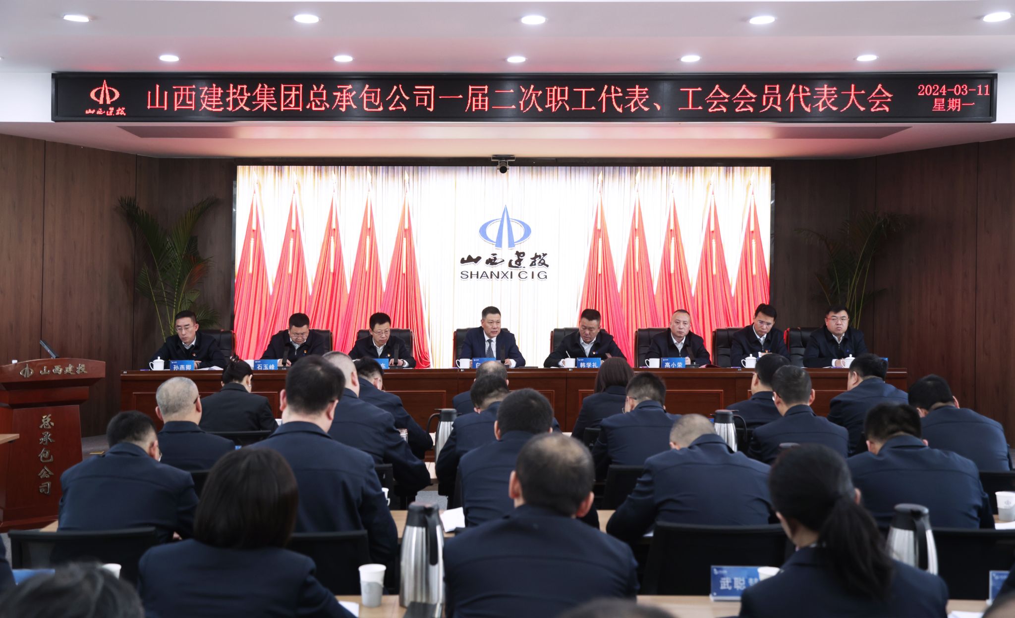 av线上
总承包公司一届二次职工代表、工会会员代表大会胜利召开