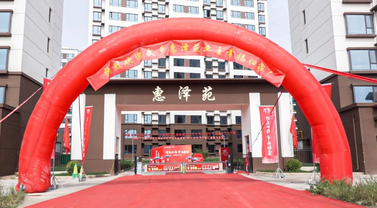 山西建投三建集团武乡惠泽苑小区暖心交付