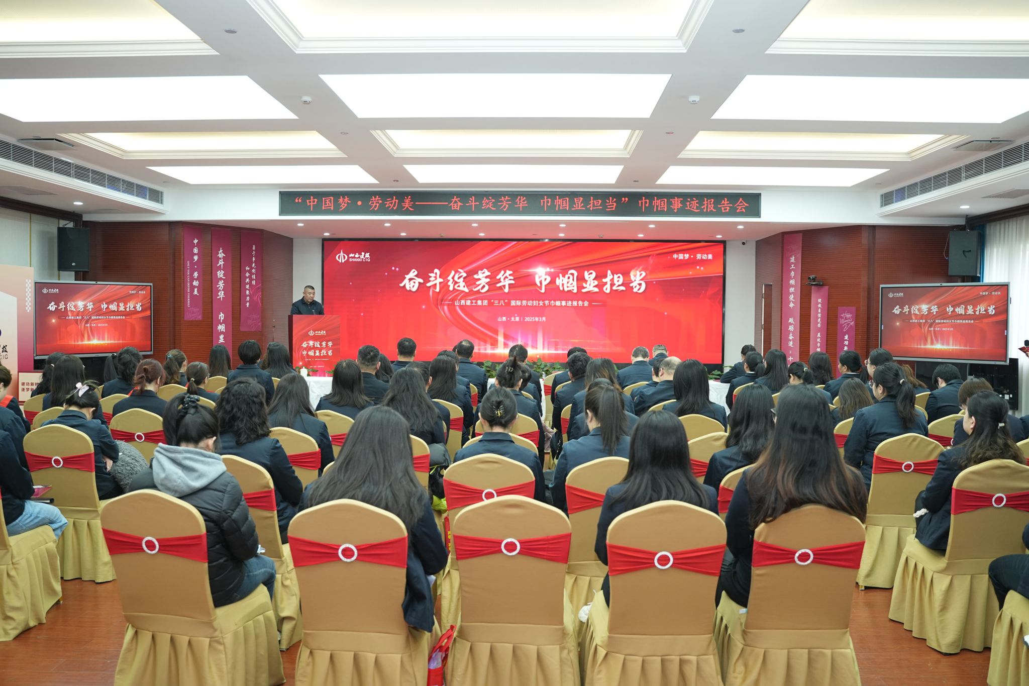 山西建投建工集团举办“中国梦、劳动美——奋斗绽芳华 巾帼显担当”巾帼事迹报告会