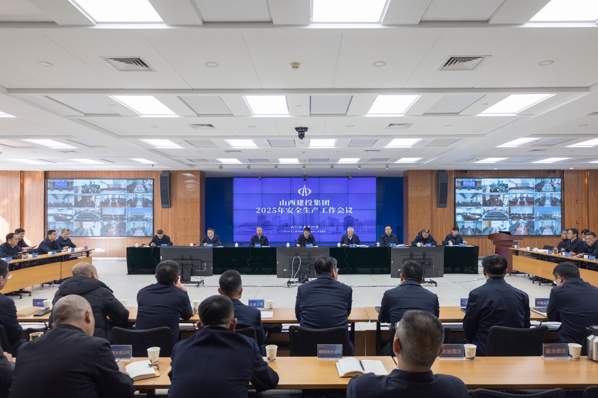 av线上
召开2025年安全生产工作会议