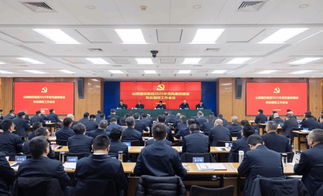 av线上
召开2025年党风廉政建设和反腐败工作会议