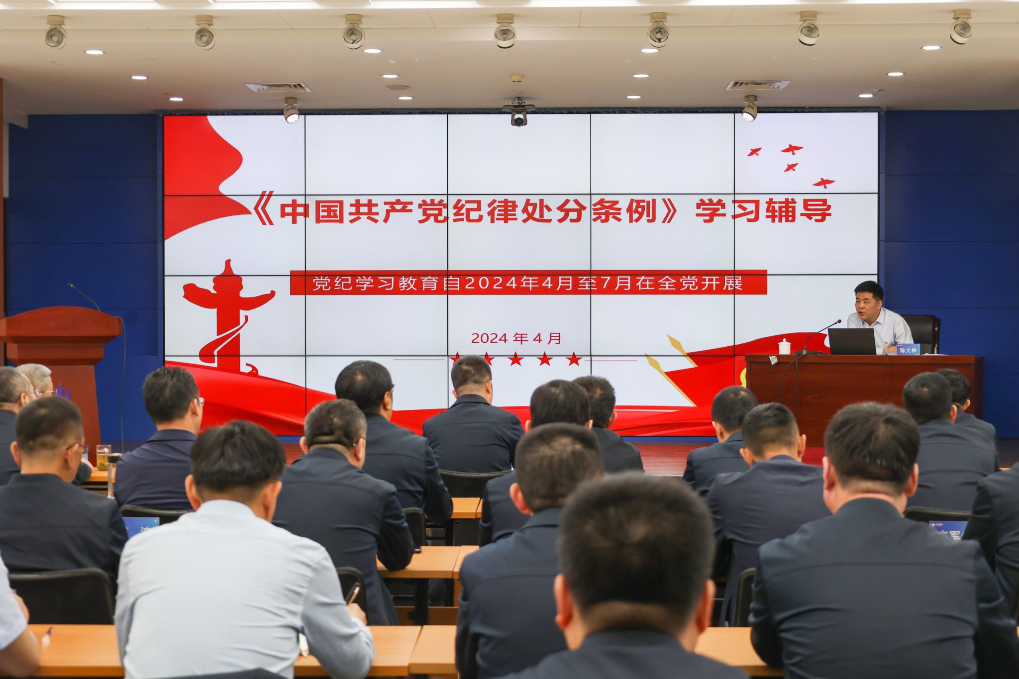 av线上
举办理论学习中心组（扩大）党纪学习教育读书班