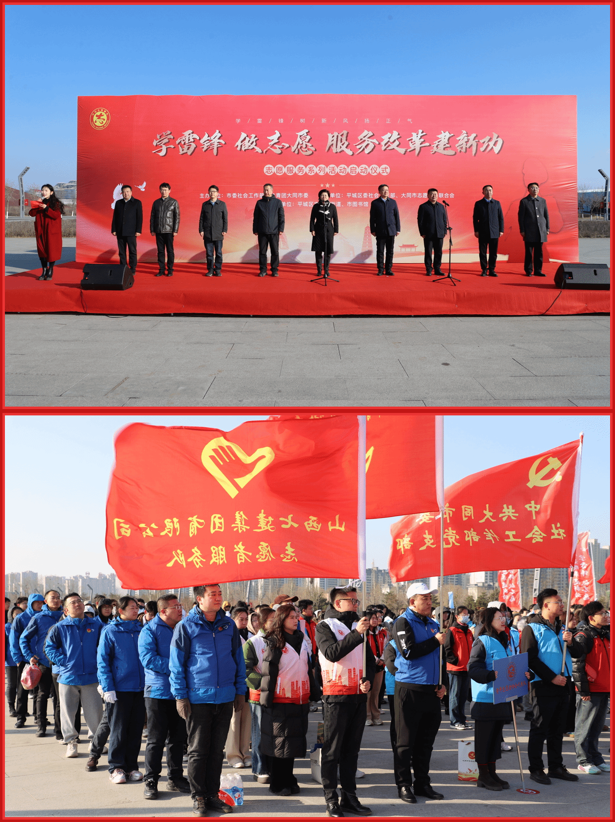 山西建投七建集团开展学雷锋志愿服务活动