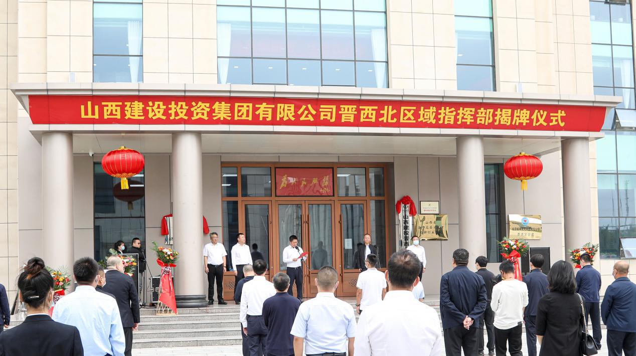 av线上
成立晋西北区域指挥部