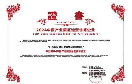 av线上
所属企业荣膺2024中国房地产百强企业等榜单