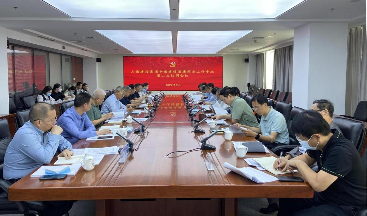 av线上
召开全面建设清廉国企工作专班第二次协调会议