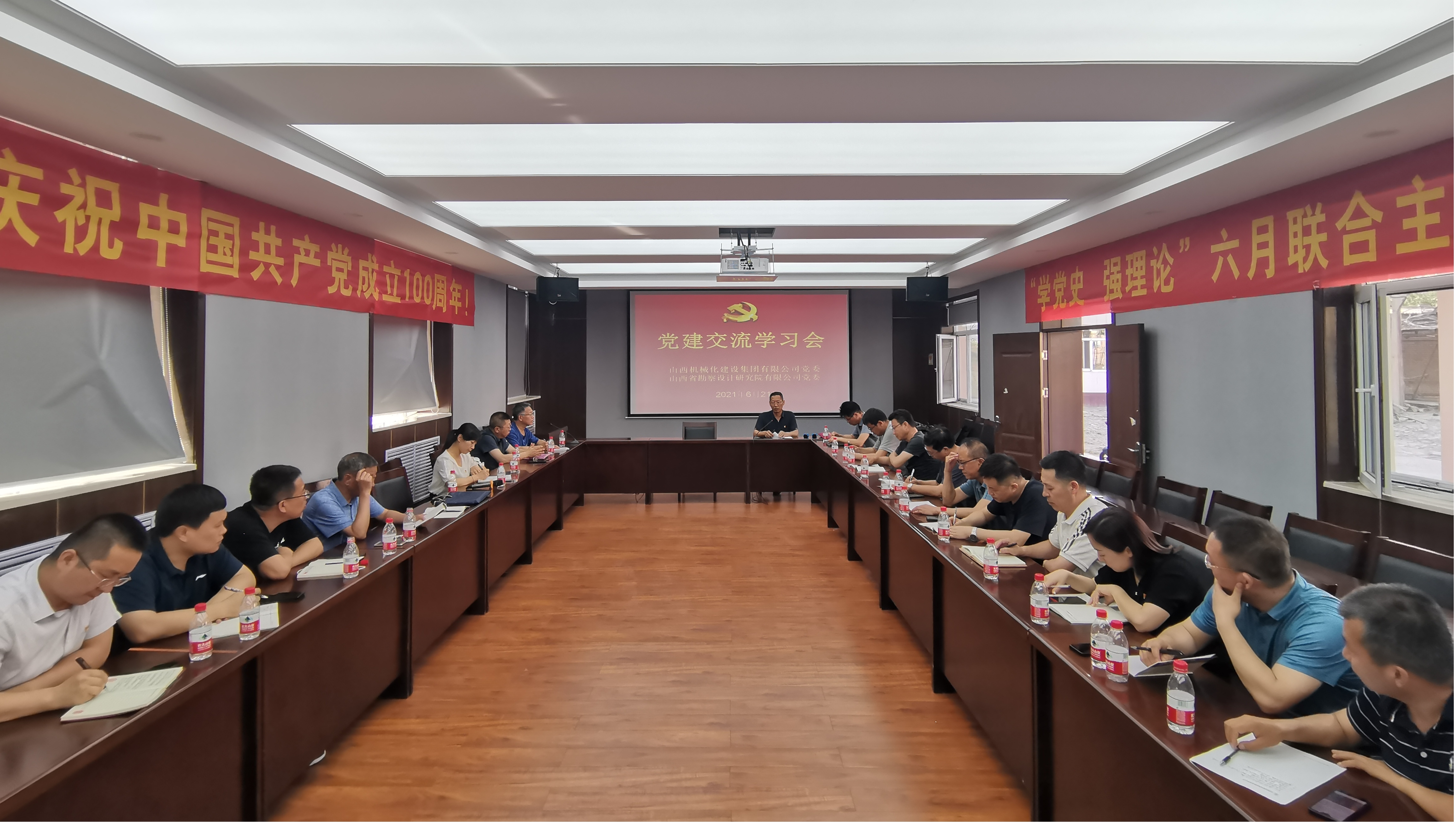 山西建投机械化集团、省勘察院召开党建交流学习会