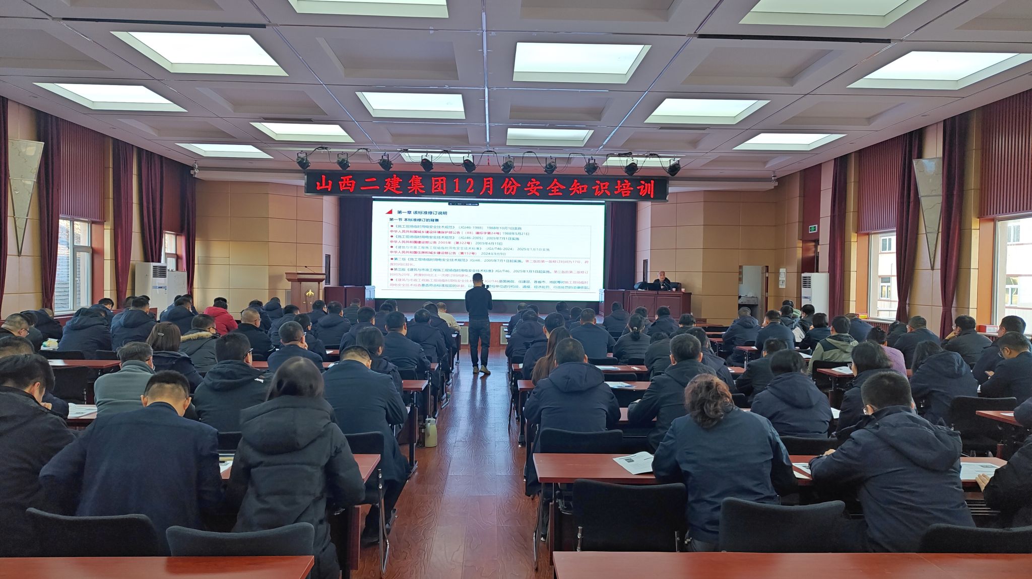 山西建投二建集团开展临时用电专题培训