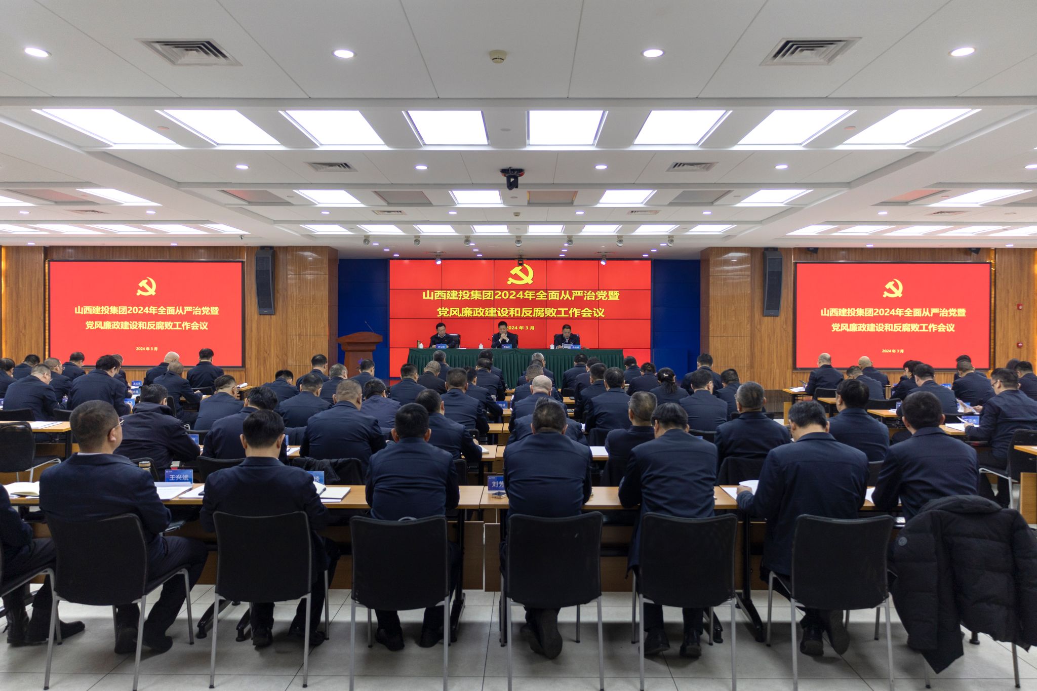 av线上
召开2024年全面从严治党暨党风廉政建设和反腐败工作会