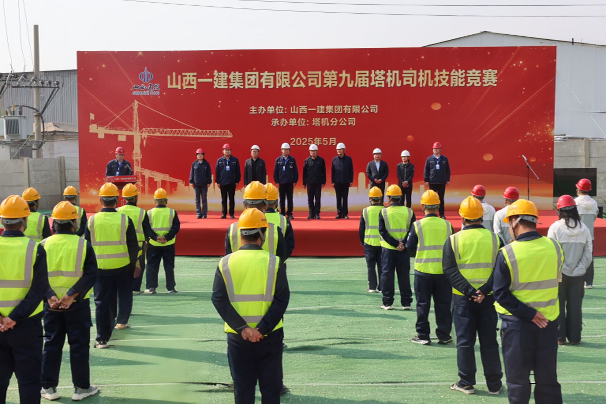 山西建投一建集团举办第九届塔机司机技能竞赛
