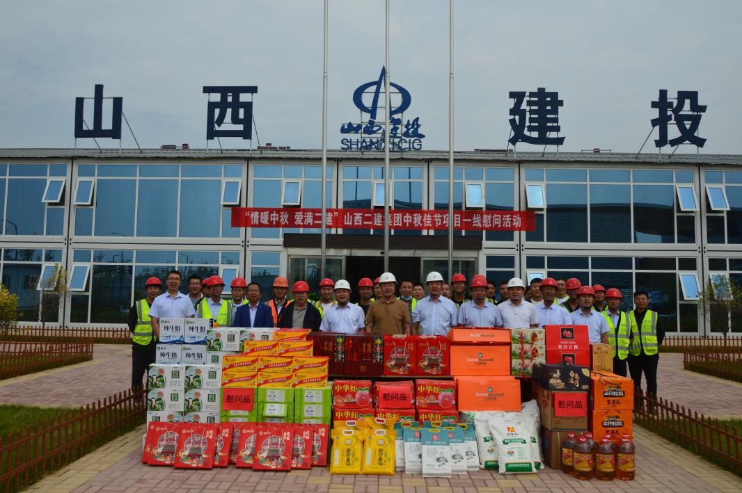 av线上
开展中秋慰问活动