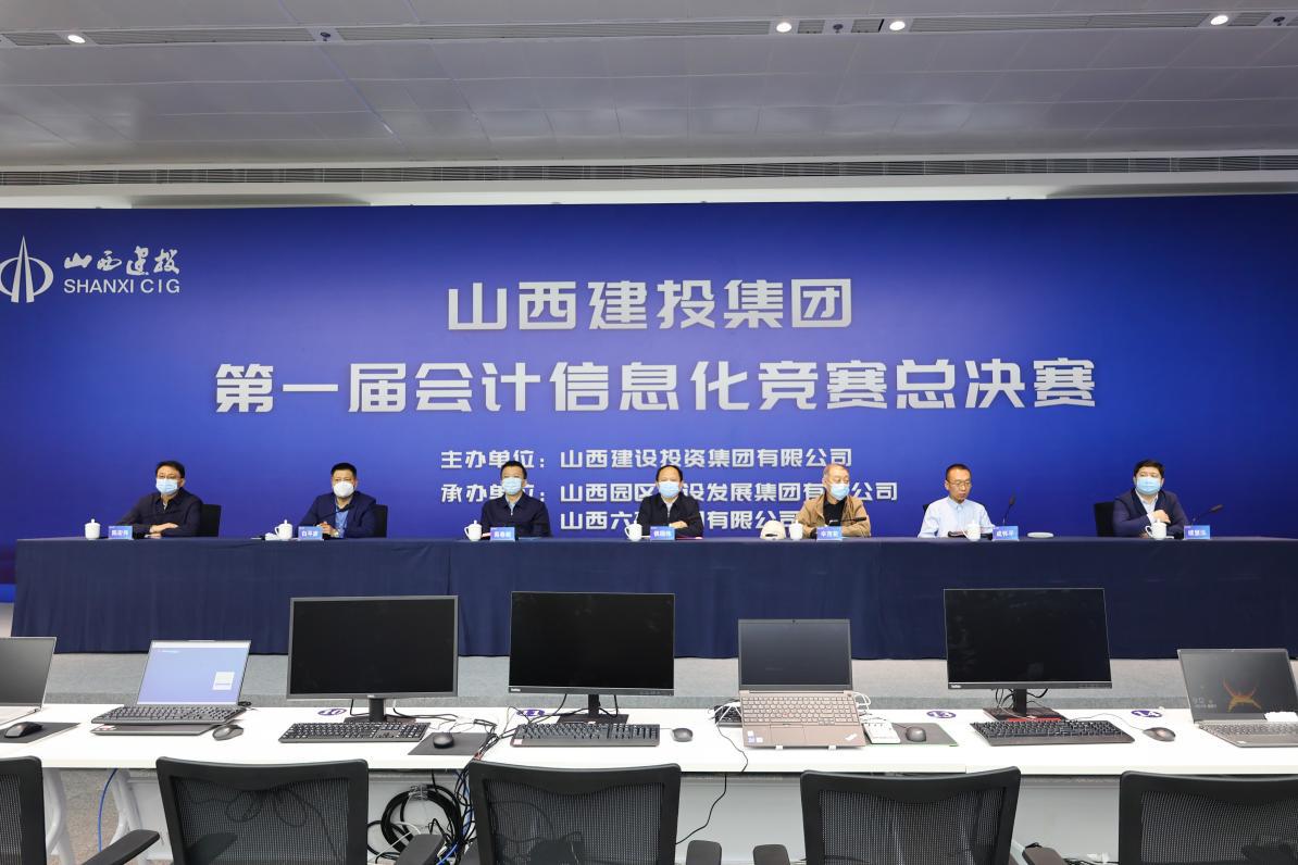 av线上
举办第一届会计信息化竞赛