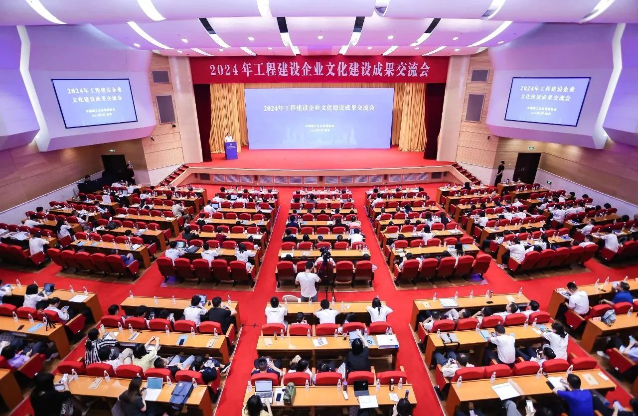 av线上
75项文化成果在2024年工程建设av线上建设成果交流会上获奖