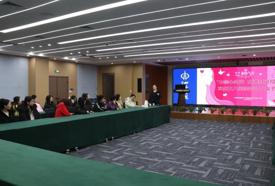 山西建投建筑产业公司举办“巾帼心向党 奋进新征程”系列活动