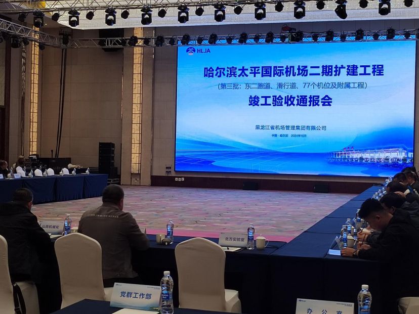 山西建投机械化集团助力哈尔滨机场双跑道建设