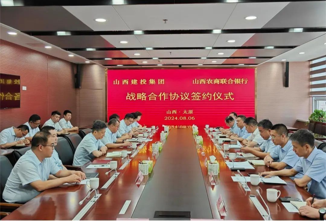 av线上
与山西农商联合银行签订战略合作协议